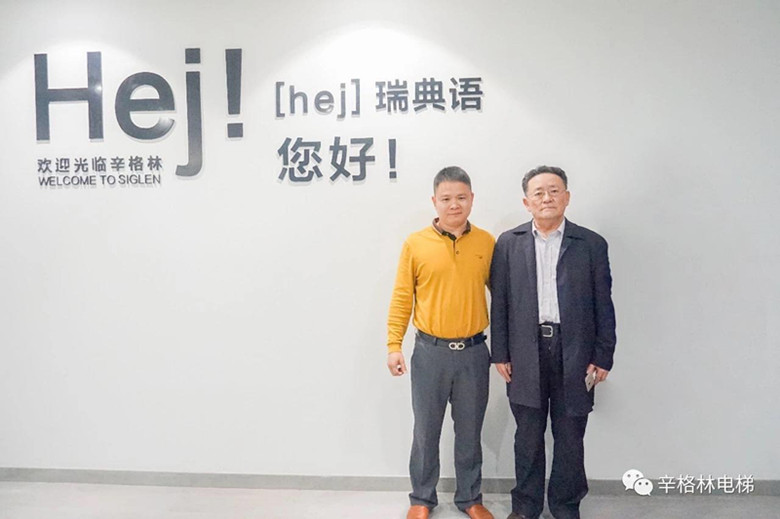 熱烈歡迎中國建筑科學(xué)研究院建筑機(jī)械化研究分院院長、中國電梯協(xié)會(huì)理事長李守林先生蒞臨我司參觀指導(dǎo)工作！