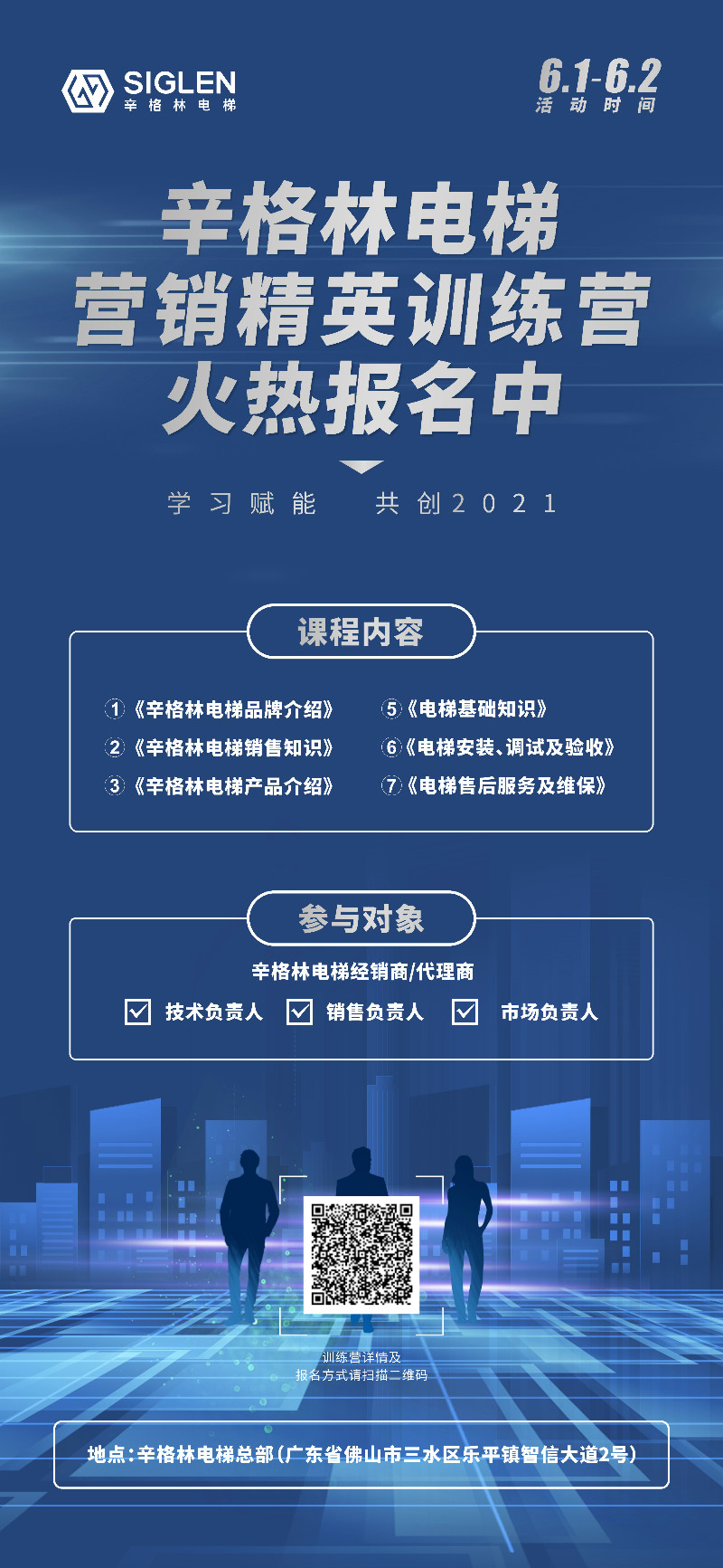 【點擊搶位】最后席位招募正在進行中！
