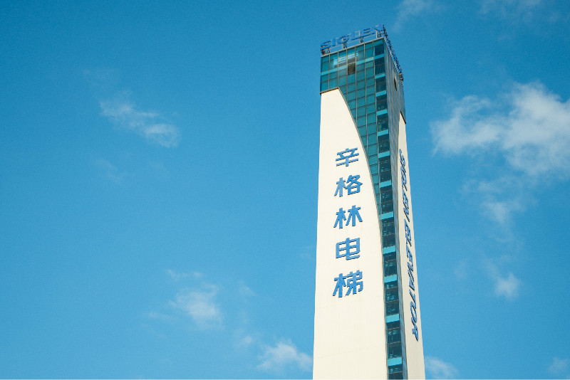 頻打形象牌的辛格林電梯意在何方？