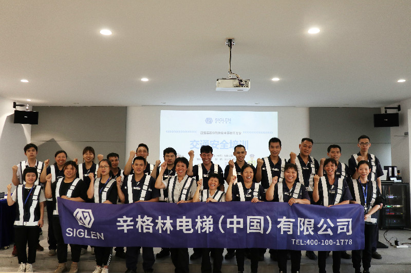 辛格林電梯交通安全培訓 | 文明出行，從你我做起！